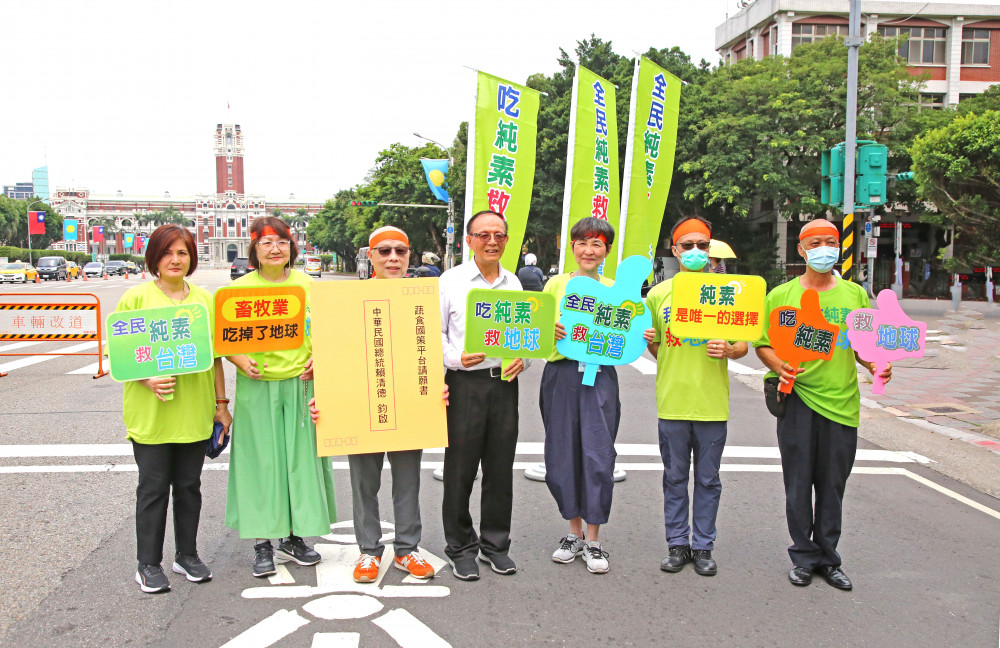 蔬食國策平台推動純素政策應對氣候災難
