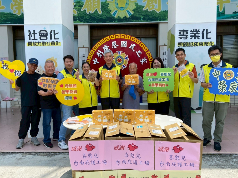 中彰榮家感謝喜憨兒台南庇護工場捐贈愛心物資慰問住民長輩