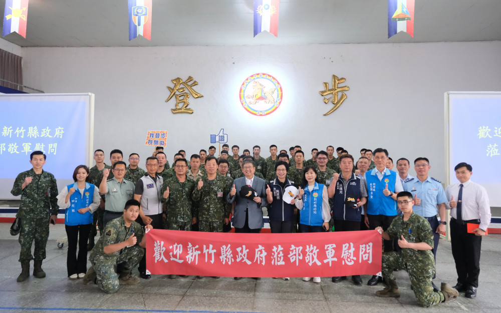 謝謝你們堅守崗位安定社會！ 　端午前夕竹縣長楊文科致敬國軍弟兄