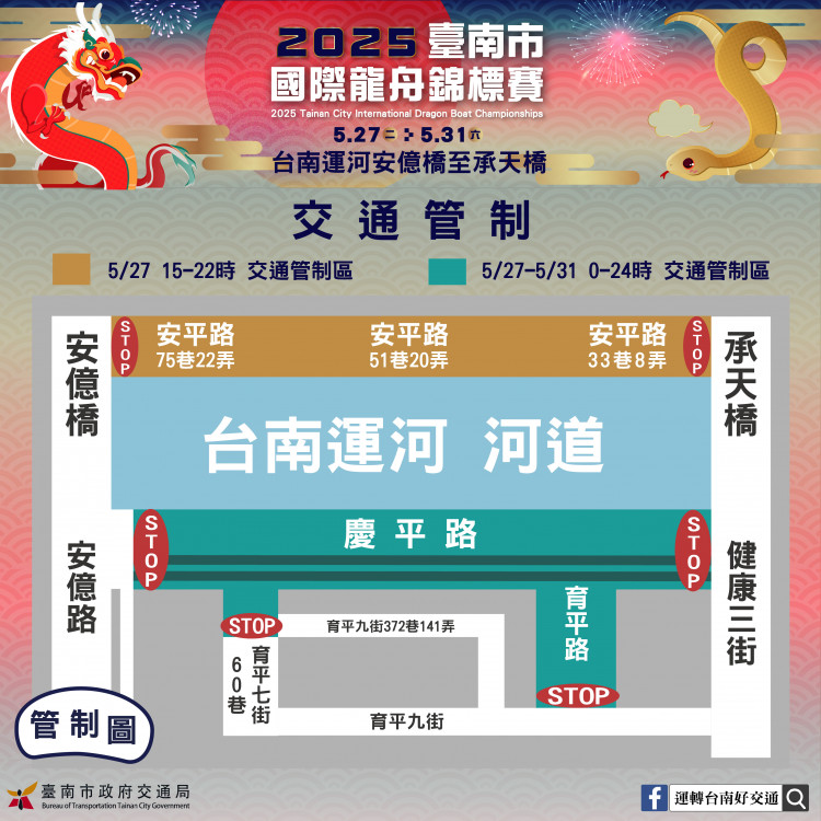 端午連假返鄉出遊  市府加強路況疏導
