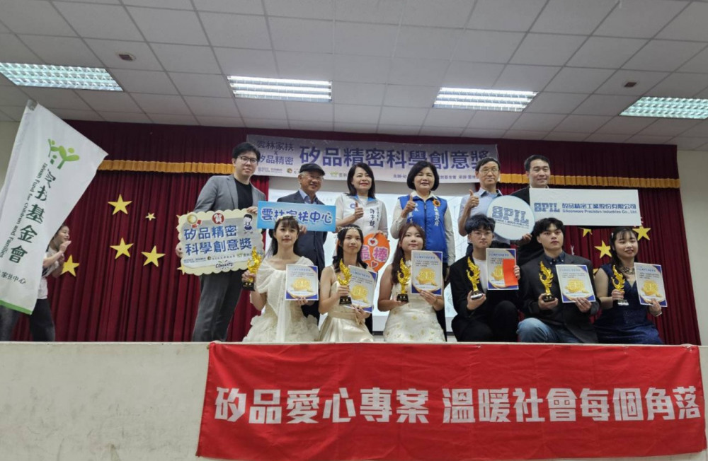雲林家扶×矽品精密科技攜手激發學子科技創意 助攻AI職涯發展