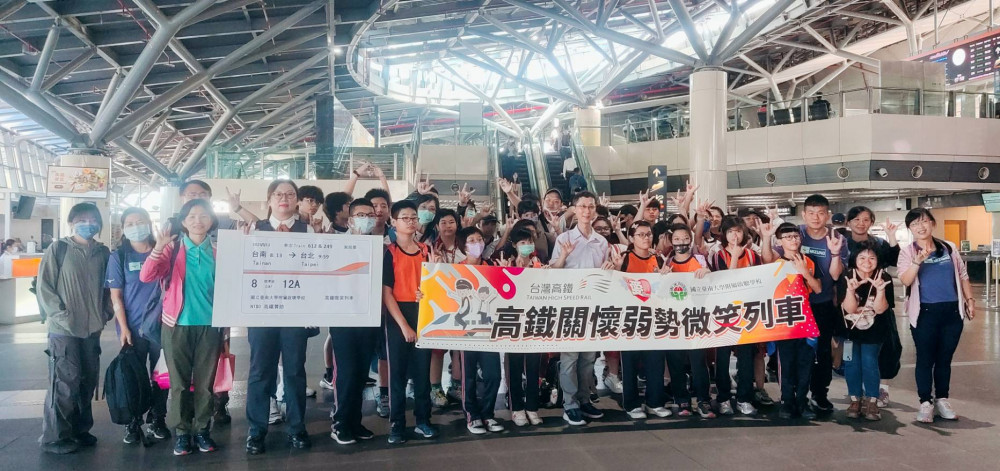 高鐵台南站讓啟聰師生圓夢  寓教於樂臺北行