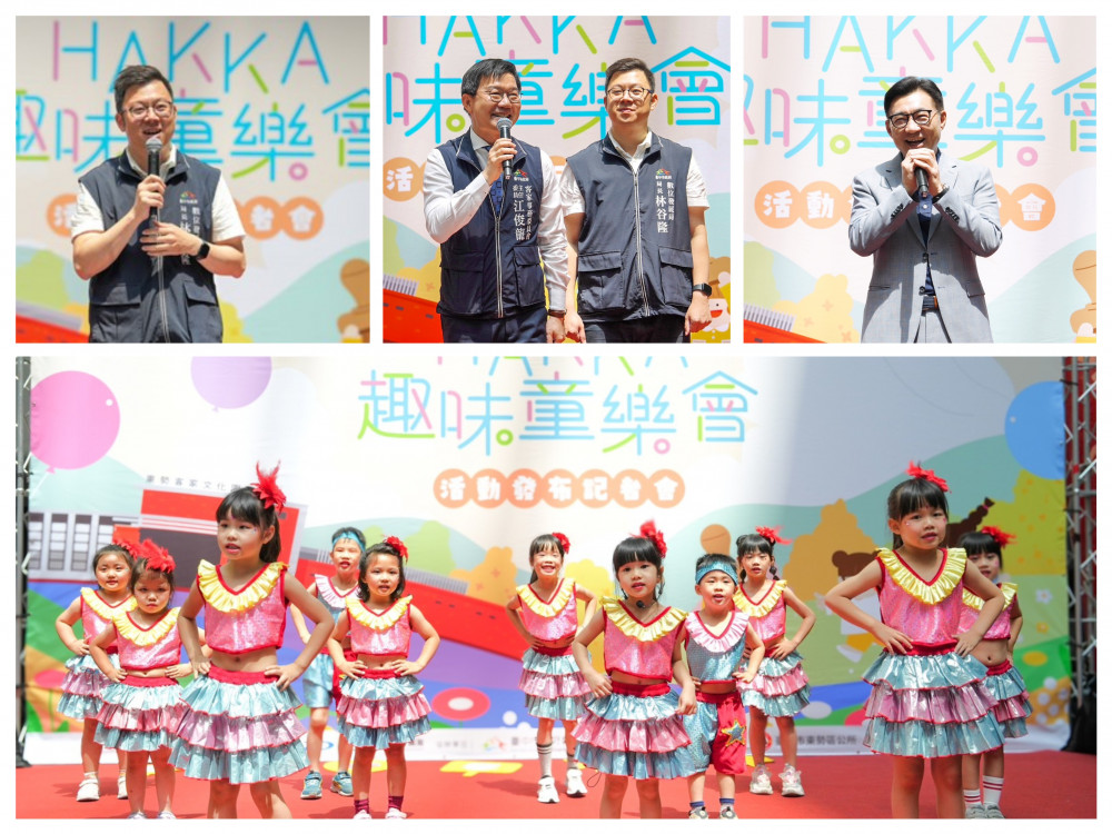 台中通HAKKA童樂會5/18東勢登場 數位力結合客家文化歡度親子時光