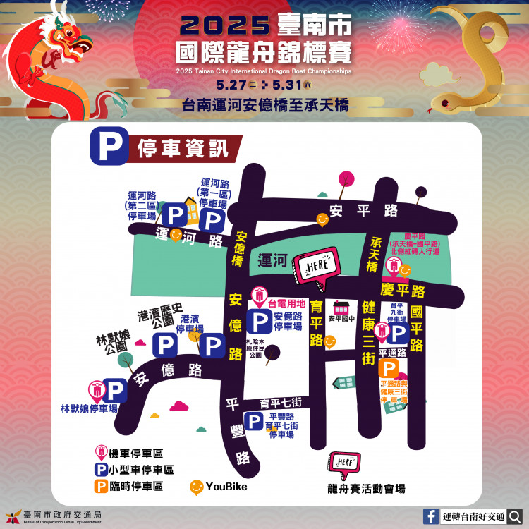 端午連假返鄉出遊  市府加強路況疏導