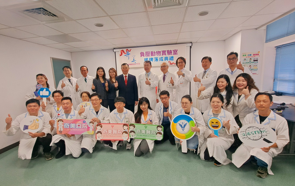 奇美醫×台鋼集團負壓動物實驗室啟用 跨界進化高階臨床研究平台