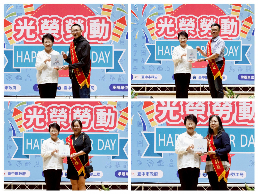 中市府表揚模範勞工   盧秀燕：關心美國關稅衝擊  「率六都之先」持續守護勞工