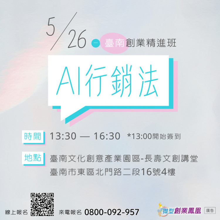 巴斯克蛋糕夯店芙拉咖啡 年輕創業女力分享創業成功關鍵