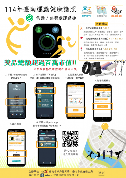 龍舟競渡在臺南運河  臺南運動健康護照JoiiSports APP邀大家端午吃粽不增重