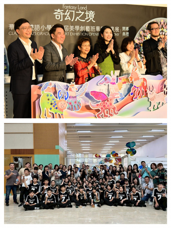 華盛頓小學第九屆美學創藝班畢業成果展「奇幻之境 」即日起登場