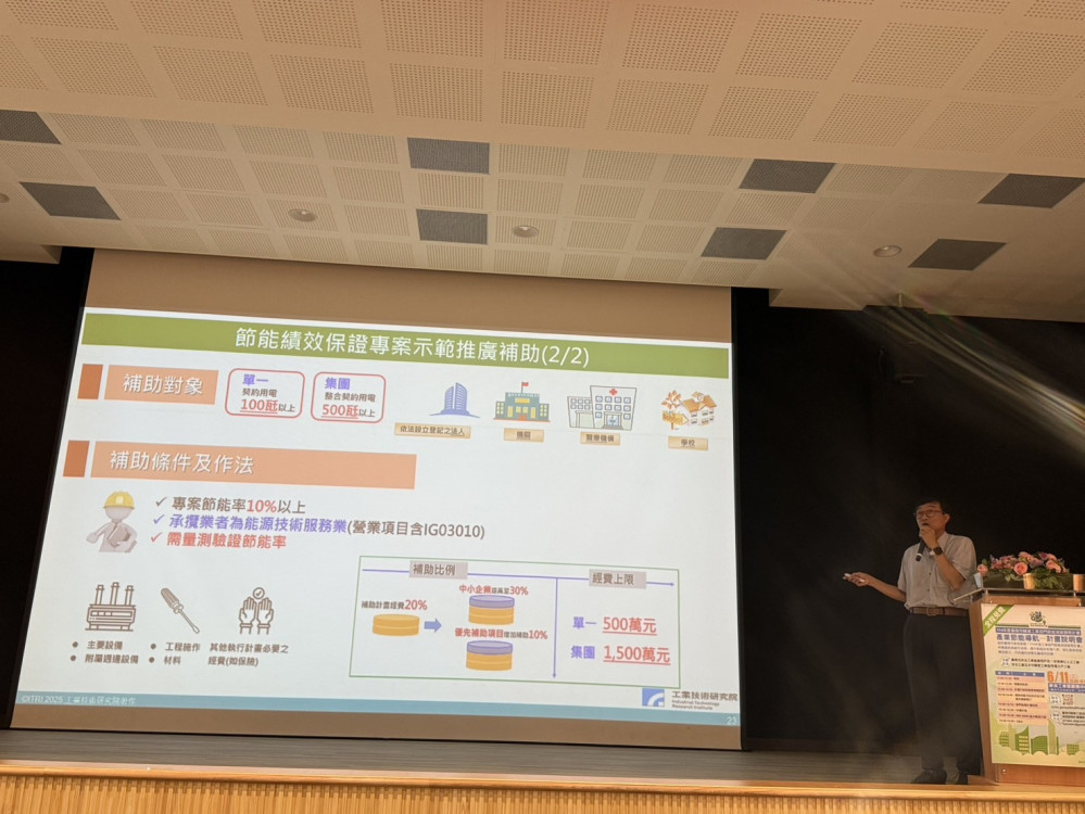 臺南市產業節能說明會圓滿落幕 共創產業低碳轉型新契機