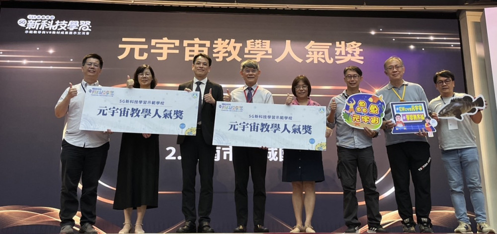 臺南5G教學火力全開 16校奪22獎 六都獲獎率最高！