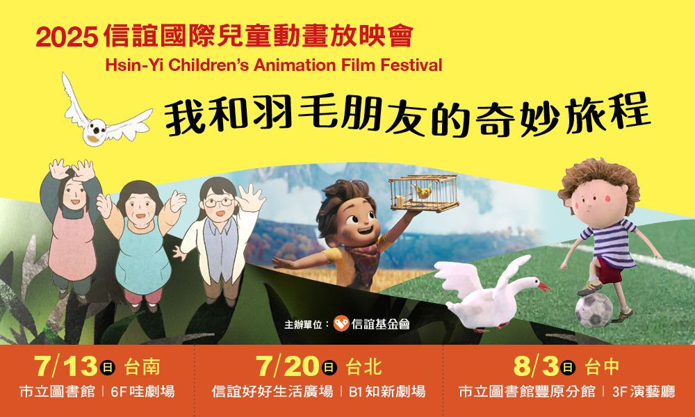 暑假必看！3部專業兒童動畫   打開孩子的感知力和同理心