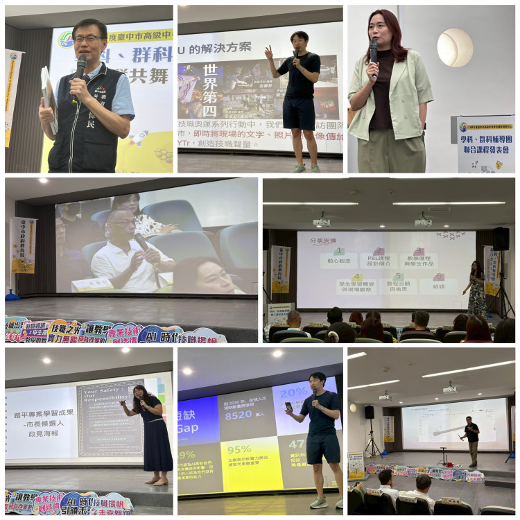 中市高中學科與群科輔導團課程發表會   聚焦跨域創新與教學實踐成果