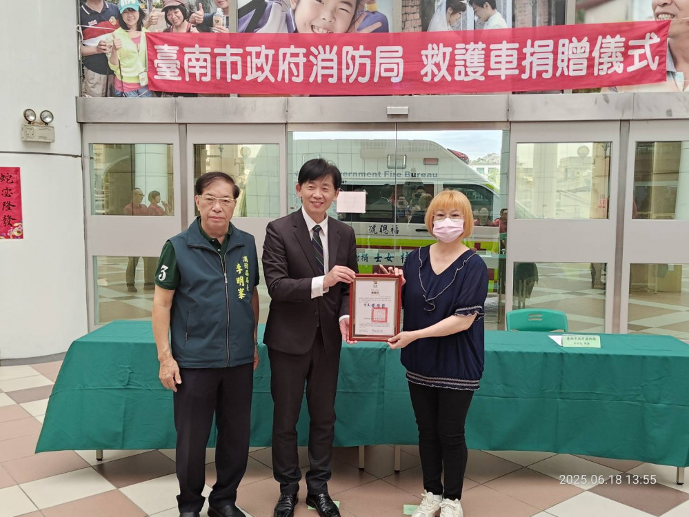 台南市民毛金桂慷慨捐贈救護車 副市長葉澤山：不僅是緊急救護的裝備，更是熱愛土地的心意