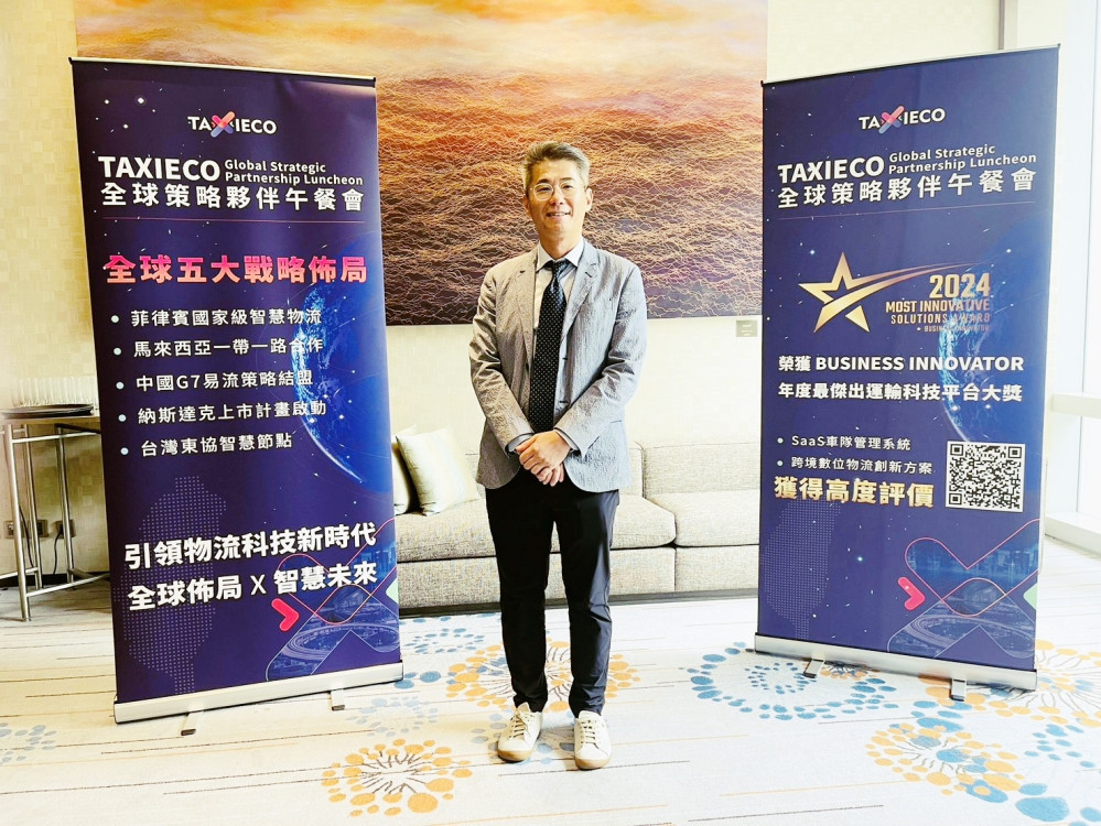瞄準東協千億物流市場與美股資本戰場　智慧物流獨角獸TAXIECO來台全球募資