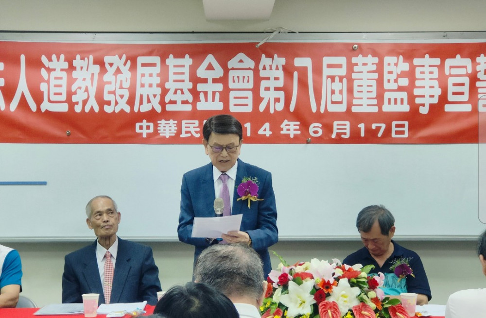 「光明燈之父」張煥鄉接第八屆董事長   提3大目標推動道教文化發展