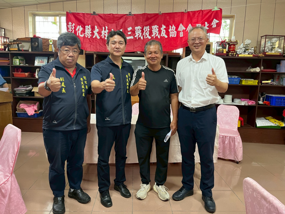 彰化榮服處拜會退軍社團 聯結社福資源強化服務照顧