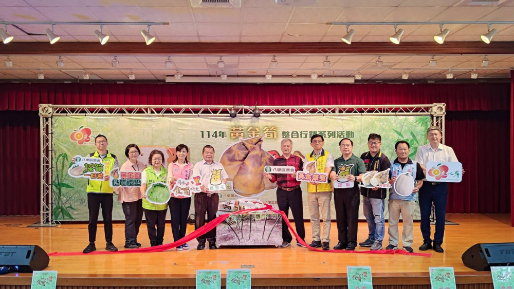 黃金筍王誕生！八里區農會舉辦一系列生活體驗與美食活動