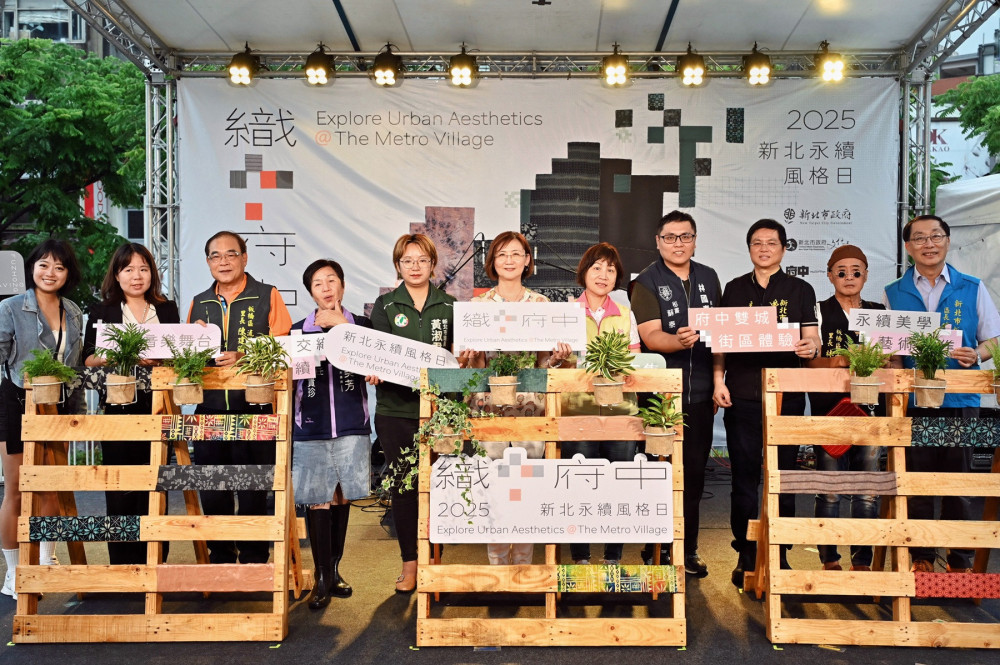 文化x環境x商業交織！新北府中雙城活動展現永續新生活