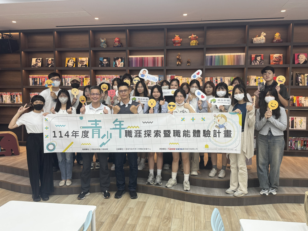 勞工局首場青少年職涯探索講座於南臺科大登場