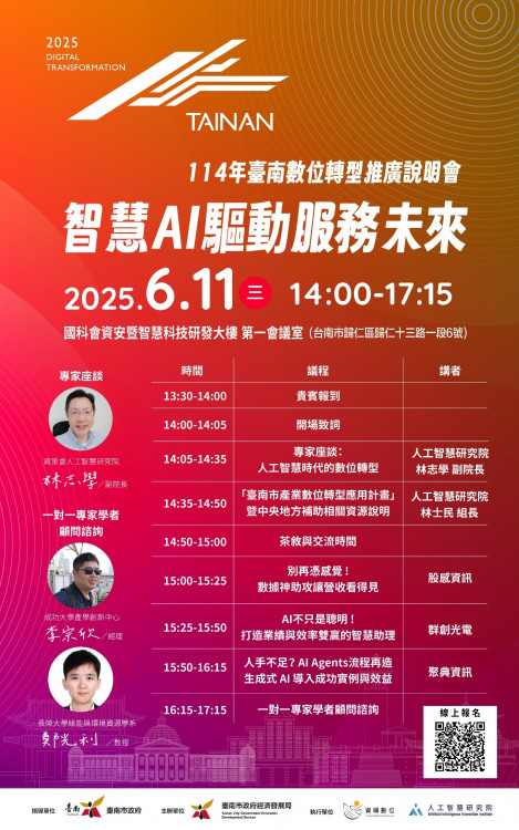 南市經發局助攻企業數位轉型  6月11日歡迎踴躍參加