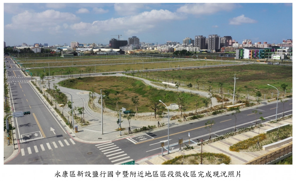 台南市政府釋出南科FG及鹽行國中區段徵收住、商土地，預計於 7月17日辦理開標，歡迎各界踴躍參與投標!