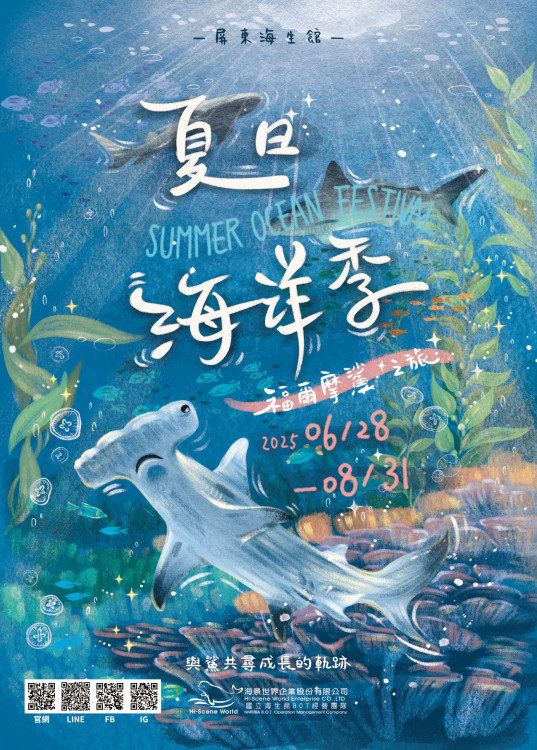 夏日海洋季暑期登場  屏東海生館超萌鯊魚寶寶透明卵鞘全台首展