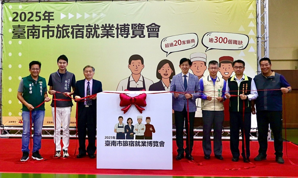 「2025臺南旅宿就業博覽會」於崑山科大登場  超過三百職缺等你來應徵