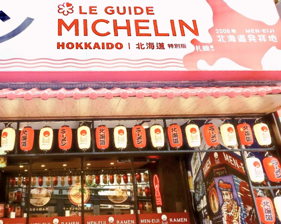 日本評比北海道第一名NO.1x桃園美食必吃　「MEN-EIJI 拉麵」插旗桃園