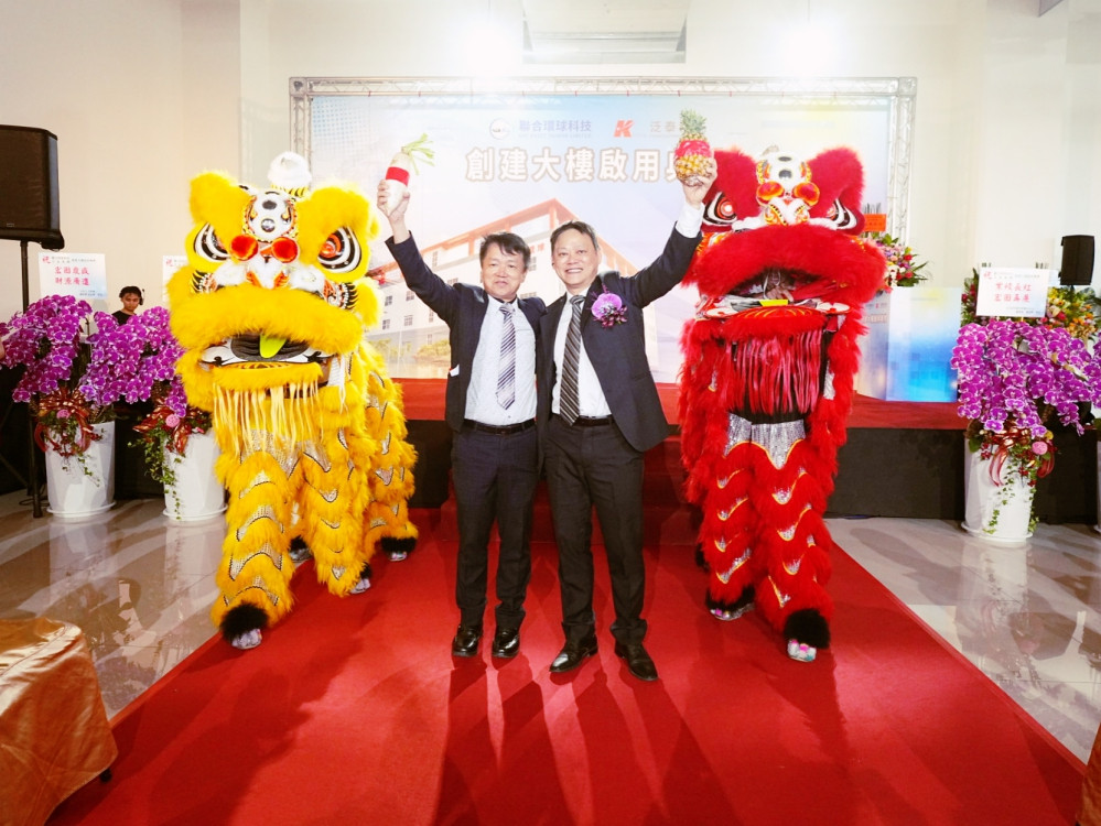 半導體供應鏈關鍵推手聯合環球科技　竹南創建大樓耗資20億元揭幕啟用