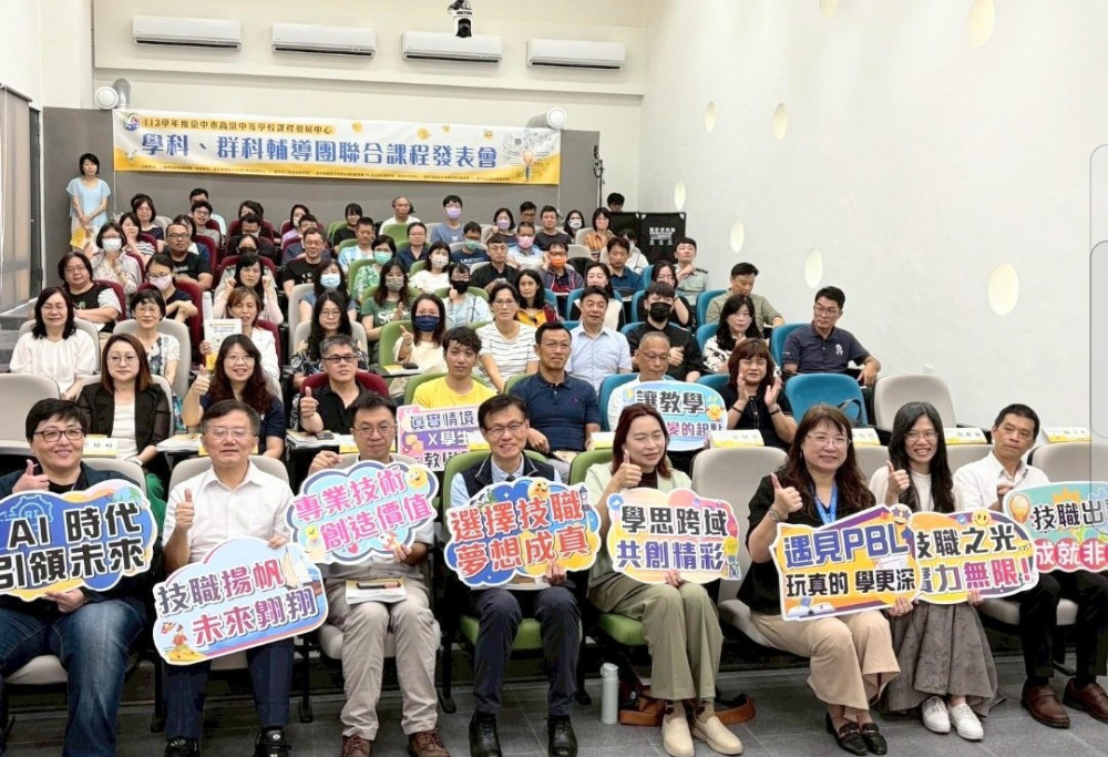 中市高中學科與群科輔導團課程發表會   聚焦跨域創新與教學實踐成果