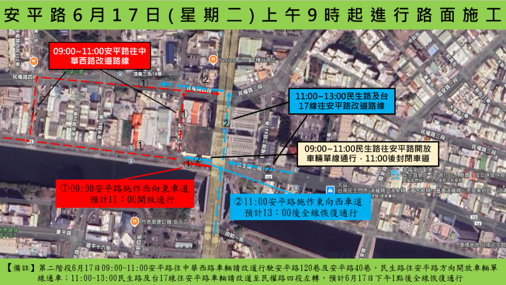 配合臨安橋改建 安平路、府前一街及民生路二段部分車道16日封閉改道，17日下午全線通車