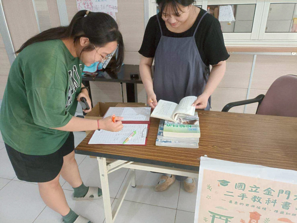 金大期末二手書募集暖心登場