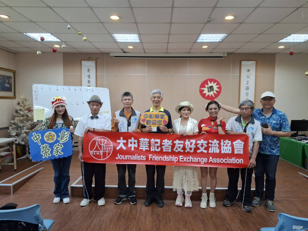 中彰榮家感謝大中華及新北市記者協會 音樂舞蹈與住民長輩同樂