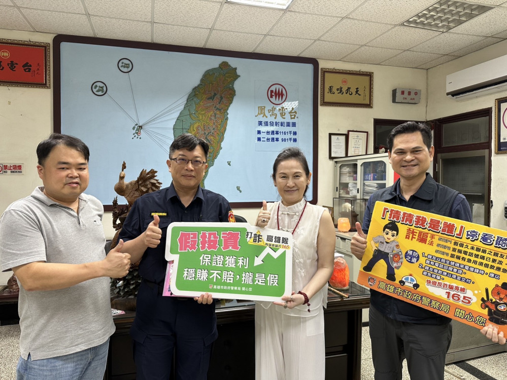 旗山分局揭五大詐騙手法  副分局長電台現聲強化防詐意識