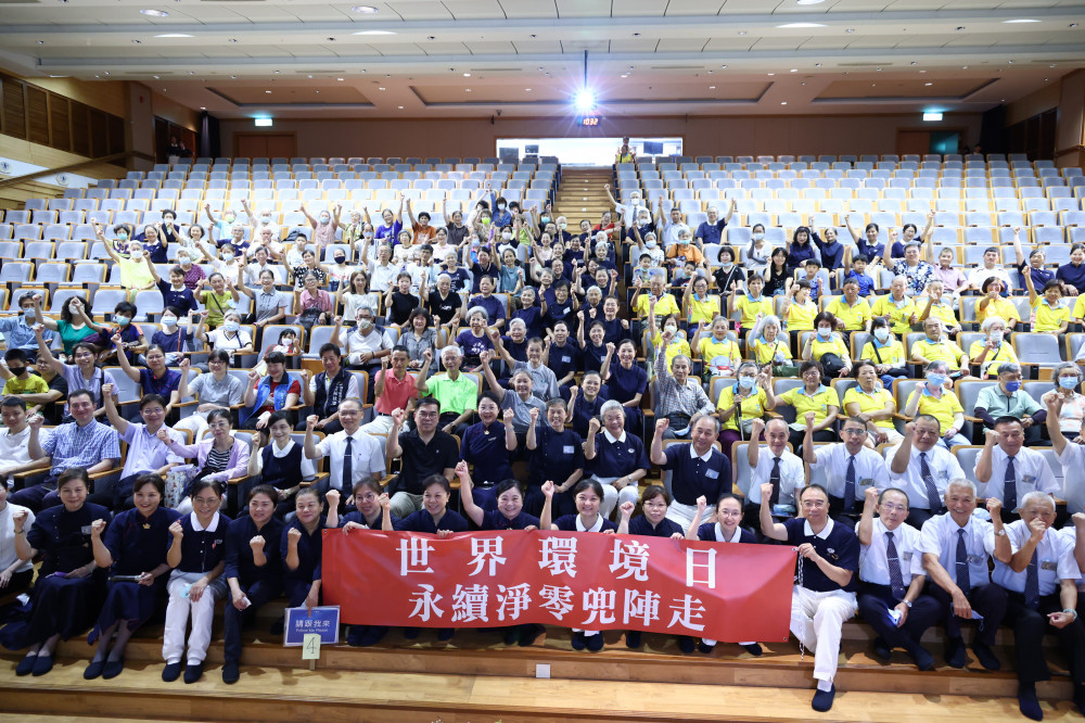 響應世界環境日 臺中慈濟邀你永續淨零兜陣走