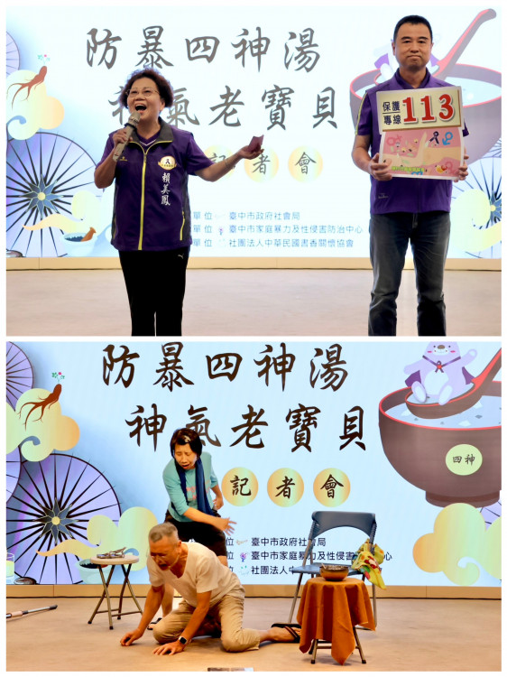 守護老寶貝！中市家暴防治月　呼籲及時通報愛長輩