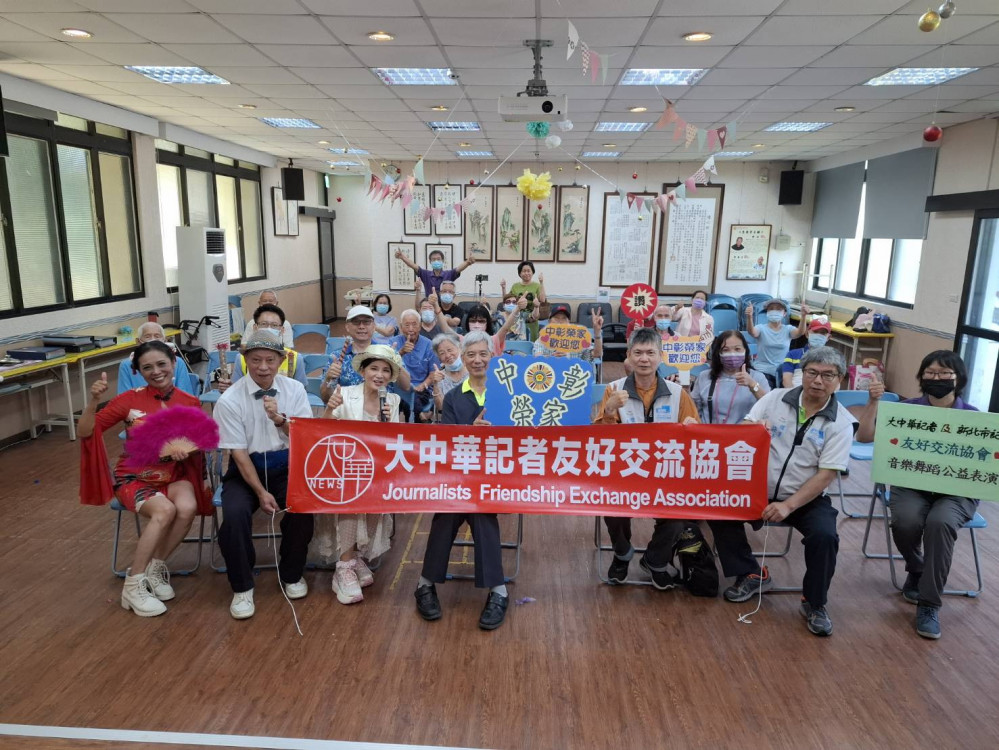 中彰榮家感謝大中華及新北市記者協會 音樂舞蹈與住民長輩同樂