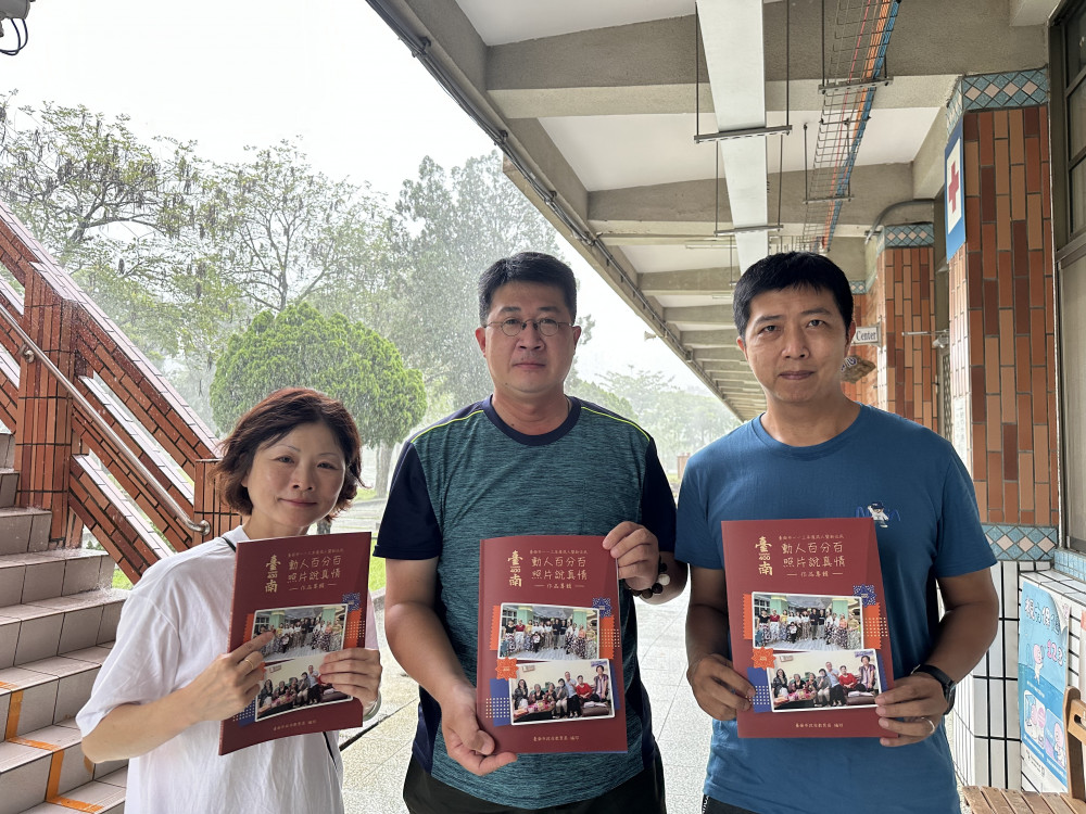 「動人百分百 照片說真情」多元文化終身學習  精選67件文學創作出刊！