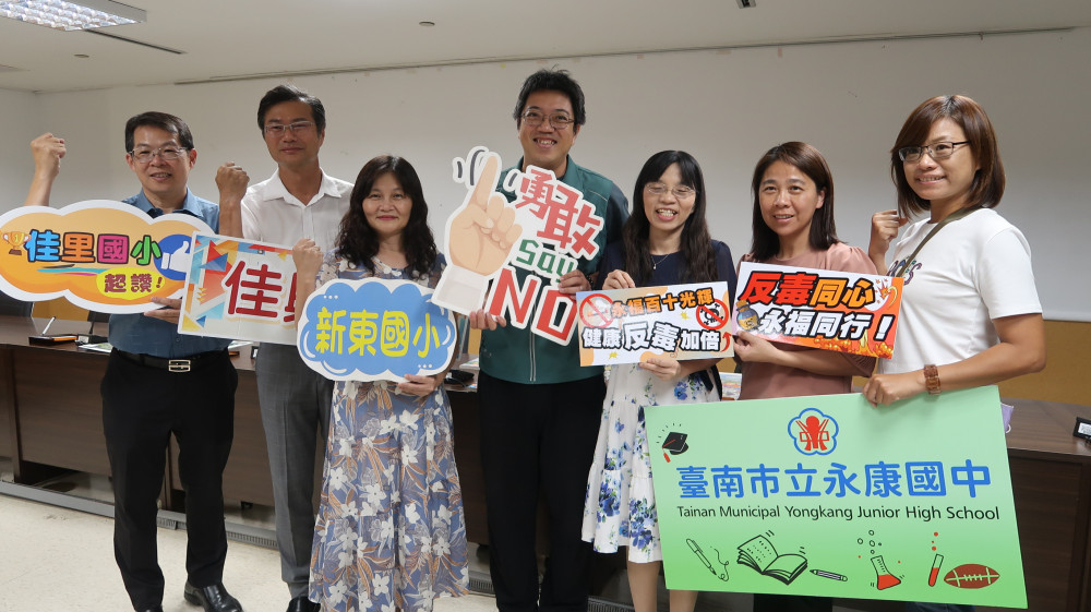 反毒有成 臺南市五校榮獲教育部113年度「防制學生藥物濫用」績優學校肯定 獲獎校數全國最多