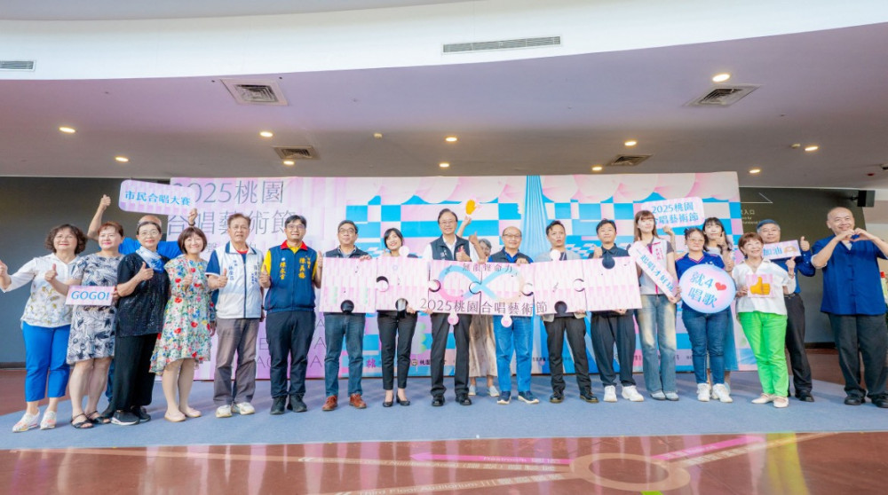 2025桃園市民合唱大賽 7/12 登場 張善政邀市民入場感受合唱魅力