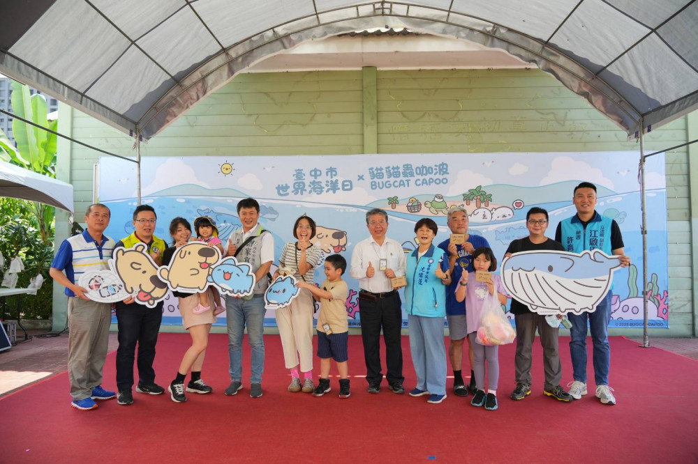 「台中市世界海洋日×貓貓蟲咖波」6/7熱鬧登場　5大主題區打造永續萌趣海洋盛典