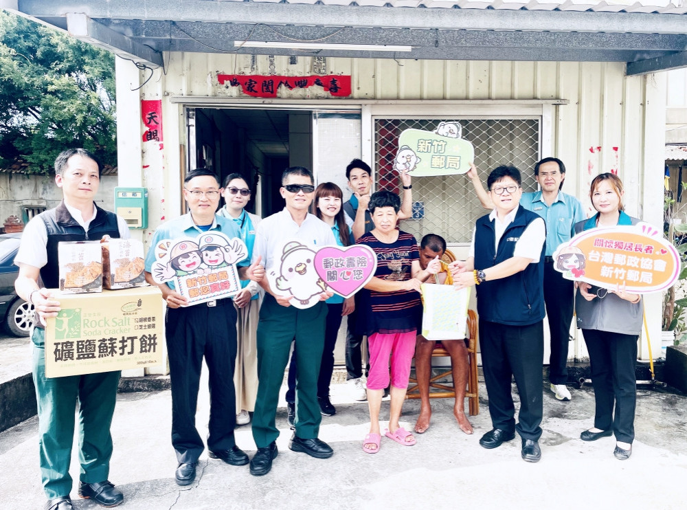竹郵公益慰問獨居長者　落實關懷到社會每個角落並讓愛不斷延續!