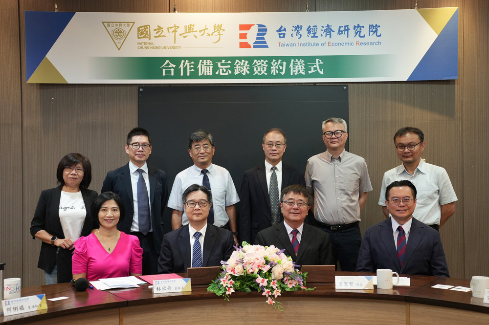 中興大學與台經院簽署合作備忘錄  打造學研協作新典範