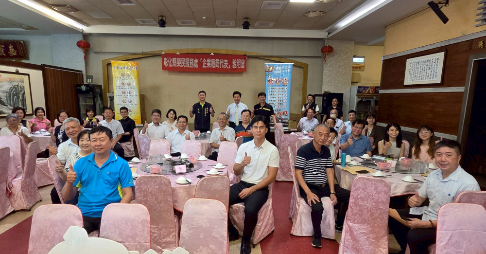 彰化榮服處企業廠商代表說明會 促進交流攜手助退除役官兵就轉業