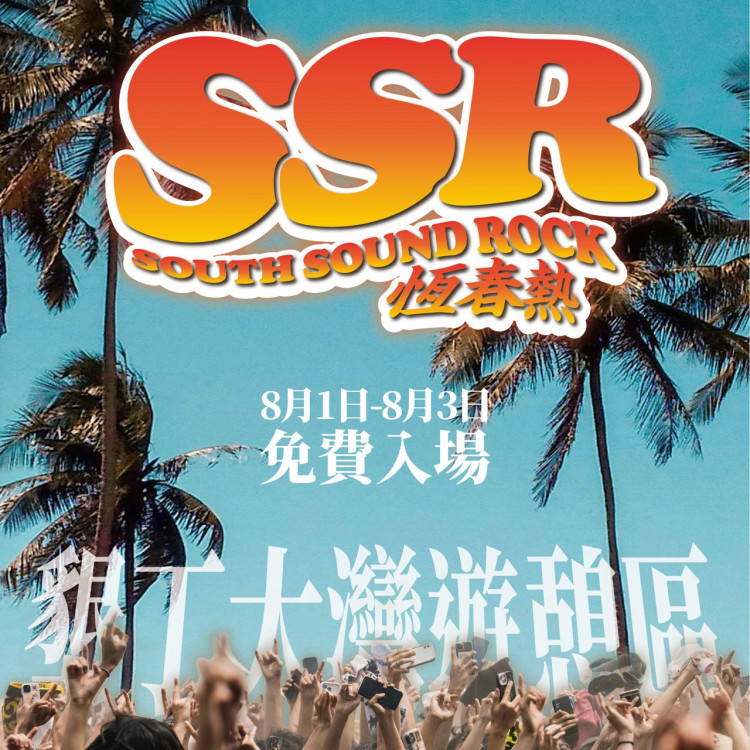 恆春熱國際音樂祭8月登場  亞洲天王周湯豪將首次獻聲墾丁