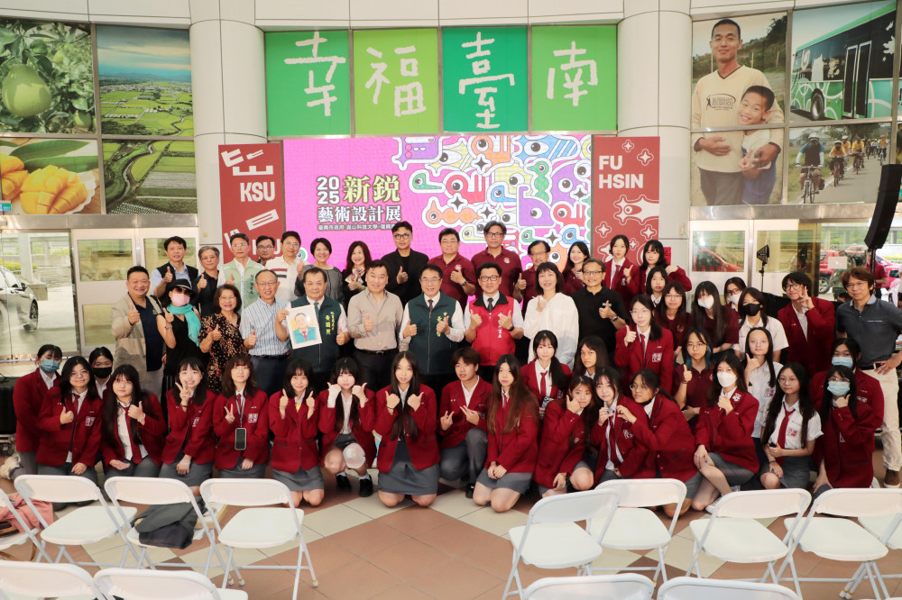 南市府攜手崑山科大、復興商工6/2-6/5舉辦「2025新銳藝術設計展」 