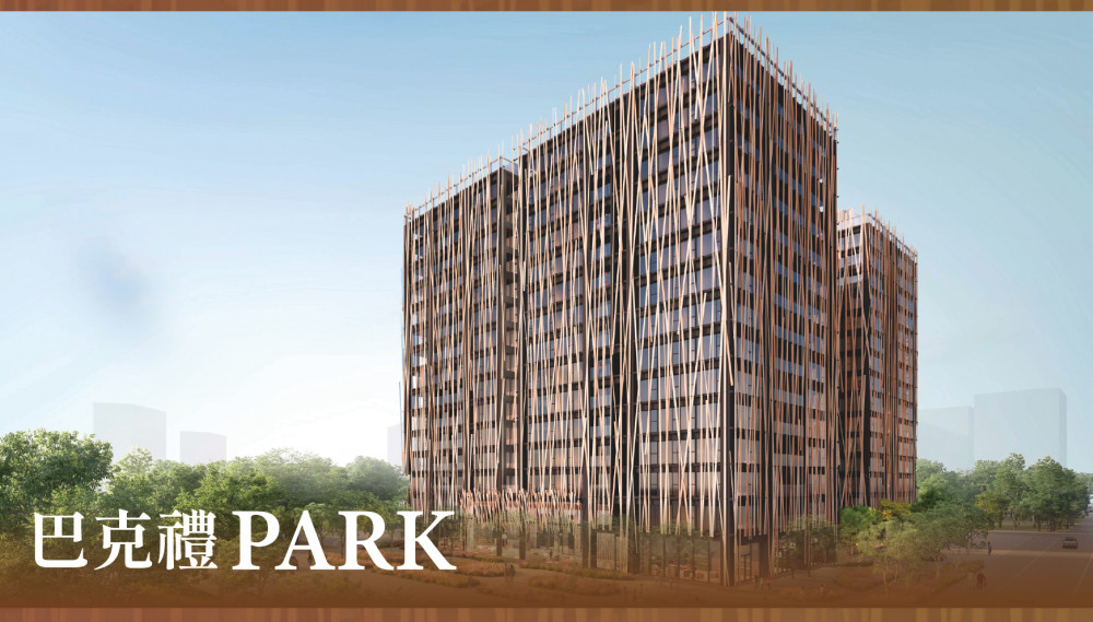 巴克禮 PARK 上樑 台南將添國際住宅新地標