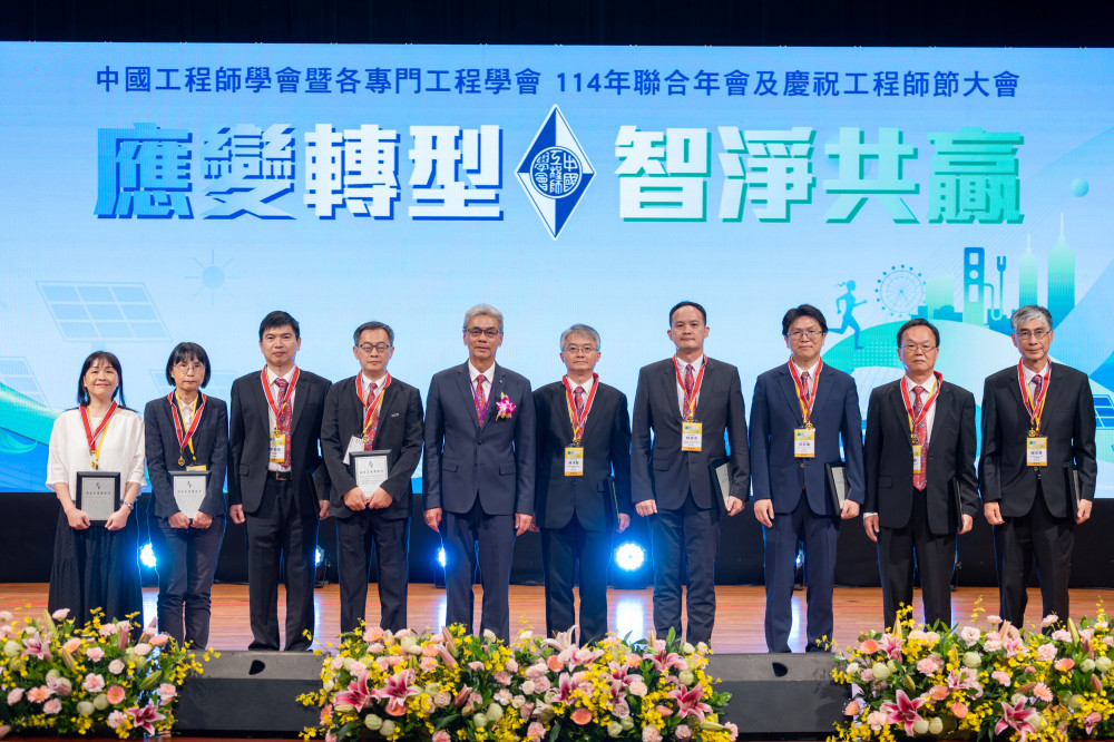 廢棄物減量創新應用有成  中山大學教授林淵淙獲頒工程界最高榮譽