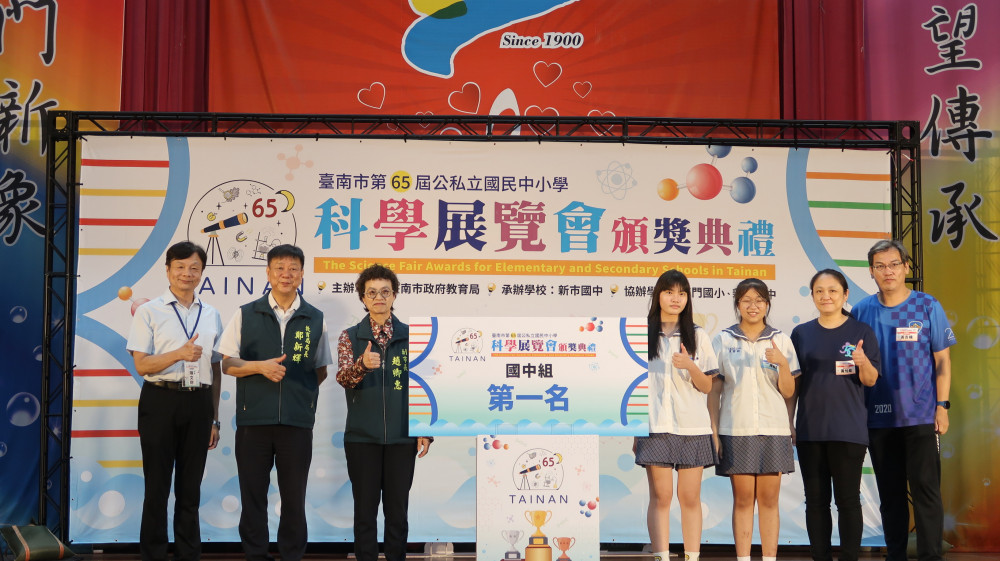 臺南市第65屆國中小科展頒獎典禮熱鬧登場17件作品勇闖全國賽